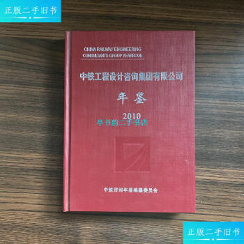 咨询年鉴新款- 咨询年鉴2021年新款- 京东