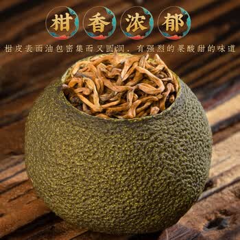 福茗源普洱茶 天马小青柑 普洱熟茶小青桔陈皮熟普250g茶叶自己喝口粮茶