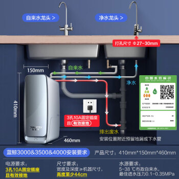 史密斯（A.O.SMITH）佳尼特净水器蓝鲸3000家用厨下式直饮净水机反渗透净饮机TDS双数显1200G CR3000AB1 
