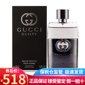 gucci guilty 香水价格报价行情- 京东