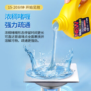 KUMBAZZ管道疏通剂1L装 强力溶解马桶疏通神器下水道地漏厨房啫喱
