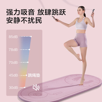 京东京造 跳绳垫瑜伽垫室内健身垫TPE加厚20mm运动隔音减震防滑垫活力紫