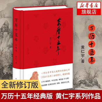 万历十五年- 京东