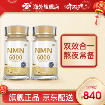 FORMOR福摩NMN6000 β-烟酰胺单核苷酸NAD+复合配比胶囊含辅酶q10美国