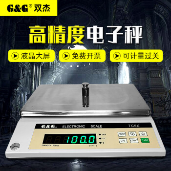 G&G E1.5KS 1500g/0.1g electronic balance scale E-S series