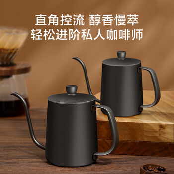 京东京造 手冲壶细嘴家用挂耳手冲咖啡304不锈钢壶不粘涂层星空黑350ml
