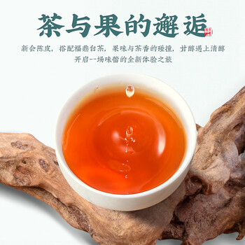 福茗源茶叶 陈皮白茶 福鼎白茶新会陈皮寿眉饼干茶袋装500g茶叶自己喝
