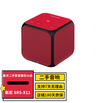 索尼SRS-X11价格报价行情- 京东