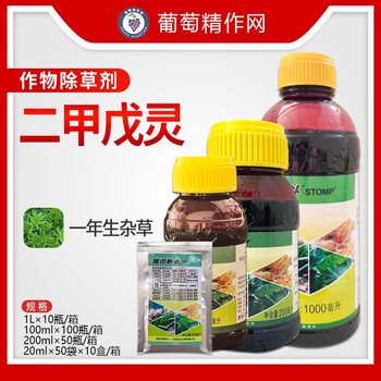 龙灯施田补 二甲戊灵 甘蓝花生韭菜棉花玉米田 一年生杂草 除草剂 100