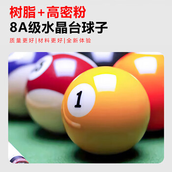 捍升台球 美式大号台球子桌球黑8水晶球 57.2MM 8A台球+三角架+铝盒 捍升台球 美式大号台球子桌球黑8水晶球 57.2MM 8A台球+三角架+铝盒