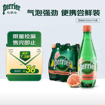 Perrier巴黎水（Perrier）法国原装进口气泡矿泉水 西柚味500ml*6瓶