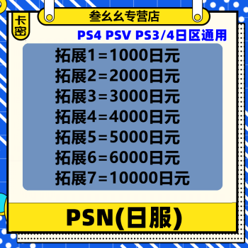 日 安い 服 psn