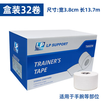 LP运动自粘白贴布锯齿易撕弹性肌肉贴打脚踝膝盖关节绑腿50mm*13.7m