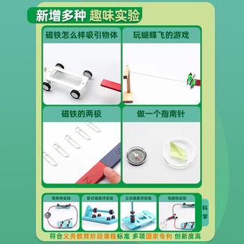 可普小学磁铁套装盒二年级下册科学实验教具全套学生趣味磁悬浮马蹄U型条形吸铁石指南针