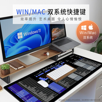 宜适酷（EXCO）Mac双系统快捷键鼠标垫桌垫大号 win快捷键苹果电脑办公键盘垫锁边900*400黑色9132