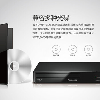 松下(Panasonic)BD83蓝光DVD播放器 高清DVD影碟机 支持USB播放 黑色 松下(Panasonic)BD83蓝光DVD播放器 高清DVD影碟机 支持USB播放 黑色