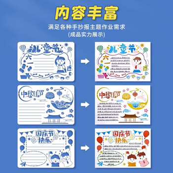 六品堂 镂空手抄报模板小学生大全一年级儿童a4节日初中生创意神器绘画小报素材纸画画幼儿园尺子工具