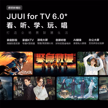 使用后说说：Vidda 海信出品 S75看参数好坏不知道，使用六个月感受