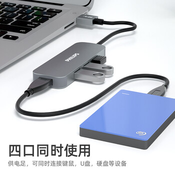 飞利浦USB3.0分线器高速4口拓展坞HUB集线器USB扩展坞适用笔记本电脑一拖多接口转换器转接头延长线0.2米
