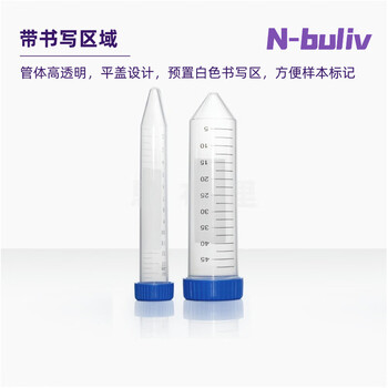 恩布里 无菌塑料离心管可书写带刻度螺旋盖EP管样品管实验室采样管灭菌无热原 【50ml灭菌】螺口尖底25个/包