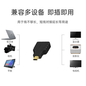 臻威（ZHENWEI）Micro HDMI转HDMI母转接头  4K高清转换线 笔记本电脑平板相机连接显示器电视投影仪