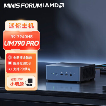 铭凡(MINISFORUM) AMD锐龙9 7940HS 迷你电脑小主机高性能游戏办公台式机 UM790 Pro(R9 7940HS) 准系统/无内存硬盘系统