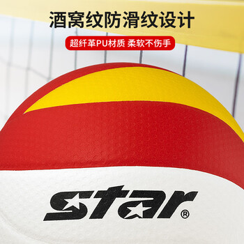 世达(star)排球5号专业比赛训练中考专用球VB355C-34 世达(star)排球5号专业比赛训练中考专用球VB355C-34