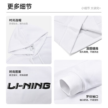 李宁（LI-NING）乒乓球服连帽卫衣时尚百搭长袖上衣训练运动团购羽毛球服 3XL 