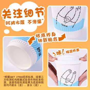 妙洁一次性纸杯 防烫咖啡杯带杯盖加厚款420ml*20只 办公家用饮用
