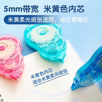 晨光(M&G)文具30m*5mm米黄色带芯修正带 学生涂改带(适合柔光纸作业本) 隐形改正带 单个装 ACT56110