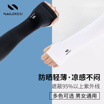 耐力克斯（NAILEKESI N） 冰袖冰丝防晒 护臂袖套男跑步女冰凉袖骑行开车护套 黑色一对装