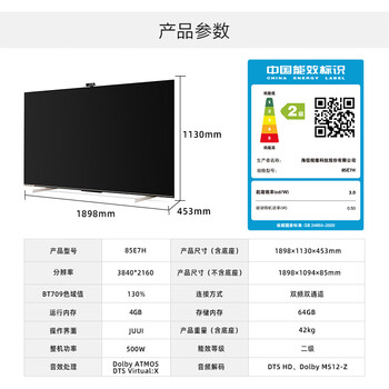 海信电视85u7g对比85e7g（海信85E7H电视值得手入吗）