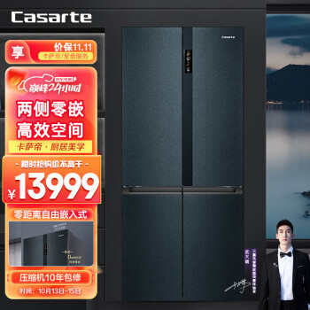 卡萨帝（Casarte）鉴赏家零距离自由嵌入551升家用零嵌超薄电冰箱四开十字双开门一级能效BCD-551WLCTDAFA5U1
