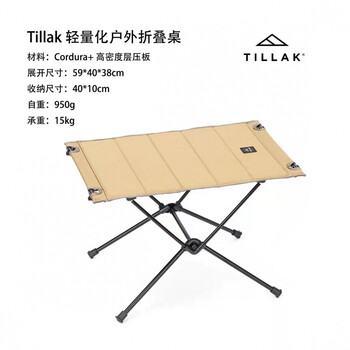 露营椅折叠椅月亮椅折叠桌卡其色helinox希里卡其色折叠桌子bct0061