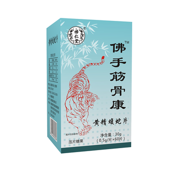 怿仁堂新升级佛手筋骨康黄精蝮蛇片胶囊丸片3盒装套餐