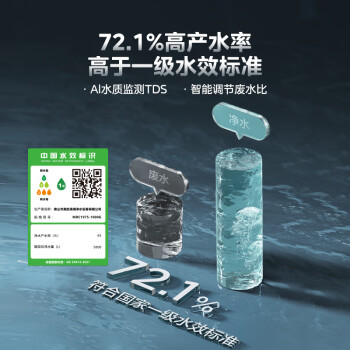 美的净水器家用净水机星河系列1000G PRO 5年长效陶氏RO反渗透净水器厨下式直饮机 鲜活零陈水智能触控