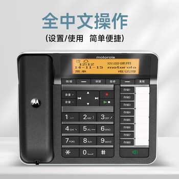 MOTOROLA摩托罗拉 录音电话机座机 办公室固定电话全中文语音报号免提 支持128G内存卡CT700C（黑色）