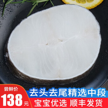 500g 新鮮深海銀鱈魚 海鮮水產 250g【圖片 價格 品牌 報價】-京東