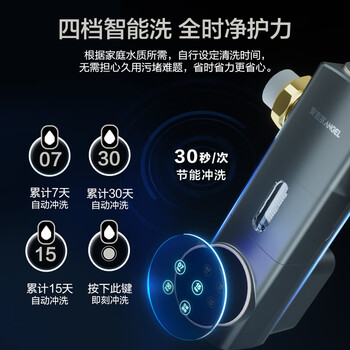 安吉尔前置过滤器家用自动反冲洗防爆40微米双网精滤8.5T大通量全屋入户自来水净水器前十J3525-GWG-6000