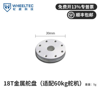 舵机舵盘品牌及商品- 京东