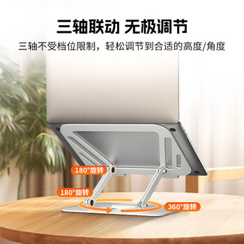 支尔成笔记本电脑支架托盘游戏本电脑支架托架360°旋转高低调节桌面支架 支尔成笔记本电脑支架托盘游戏本电脑支架托架360°旋转高低调节桌面支架