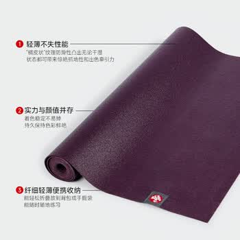 MANDUKA青蛙垫eKO超薄天然橡胶瑜伽垫便携式防滑可折叠旅行垫1.5mm