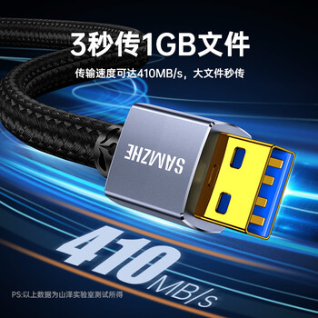 山泽双头USB3.0公对公数据连接线 移动硬盘盒高速传输连接线 笔记本接散热器机顶盒 2米 LKU-20