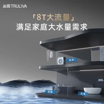 沁园前置过滤器家用  8T自动清洗反冲洗防冻防爆40微米自来水过滤器 实时水压监测全屋净水P-O7712