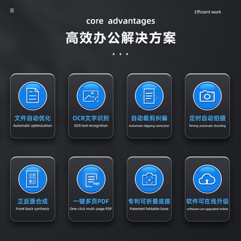 科密(comet) GP1200AF 高拍仪 1800万像素 可在线升级扫描仪 A4硬底 文件PDF合成 OCR文字识别