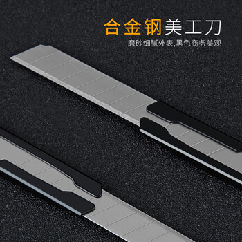 广博(GuangBo)小号美工刀金属外壳办公家用/裁纸刀快递刀自锁设计 拼单/凑单红黑随机 MG8212