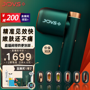 誰用過：JOVS脫毛儀器功能不知道好不好，用戶分析感受！