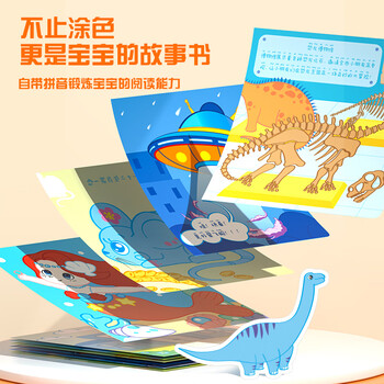 得力（deli）儿童男孩王子款涂色本图画本绘画本3-6岁简笔画送贴纸4本装学生开学文具