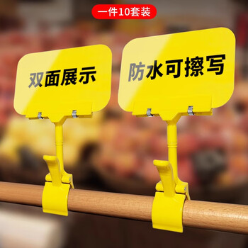 佳茉防水展示牌超市生鲜特价商品标签水果店标价牌签春节促销pop爆炸贴 【A6黄板+ABS夹】10套送马克笔
