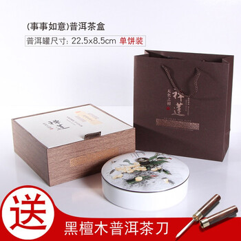 
                                                            鼎艺普洱茶饼罐陶瓷密封茶叶罐定窑散茶七子饼存储茶罐大号带盖普洱茶盒 064事事如意礼盒装送茶针                
